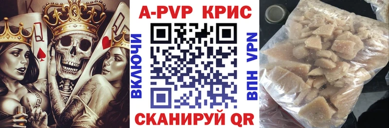 Купить где  Кировград  APVP СК 