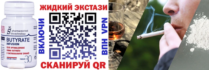 Купить закладки Кировград Бутират BDO