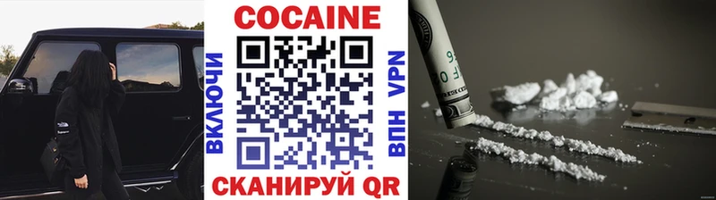Кокаин Columbia Кировград