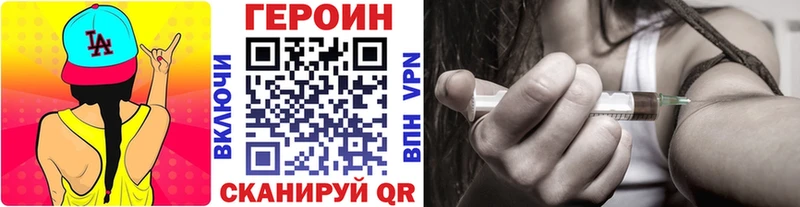 Купить закладки  Кировград  Героин белый 