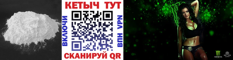 КЕТАМИН VHQ  Купить закладки  Кировград 