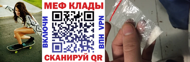 Мефедрон мяу мяу  Кировград 