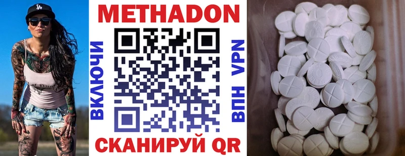 Купить где  Кировград  МЕТАДОН methadone 