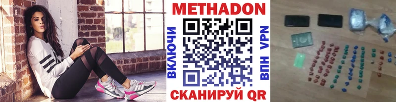 Метадон VHQ Кировград