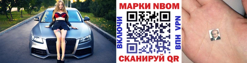 Наркотические марки 1,8мг  Купить закладки  Кировград 
